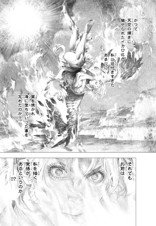 坂本 眞一×ターナー展