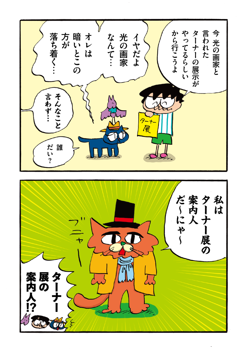 パピヨン本田