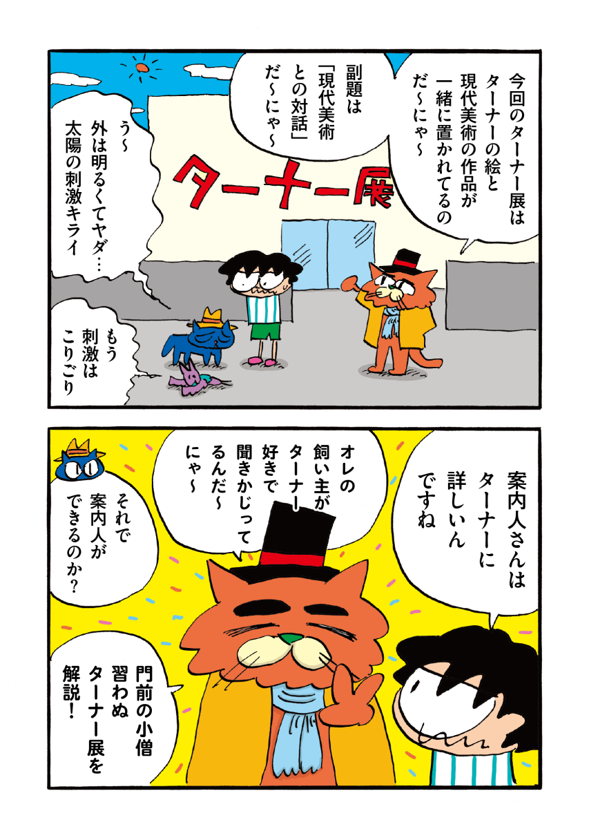 パピヨン本田