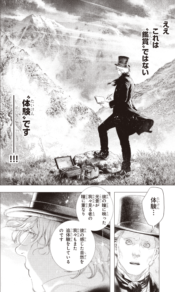 坂本 眞一 『イカロスの筆』特別セット券