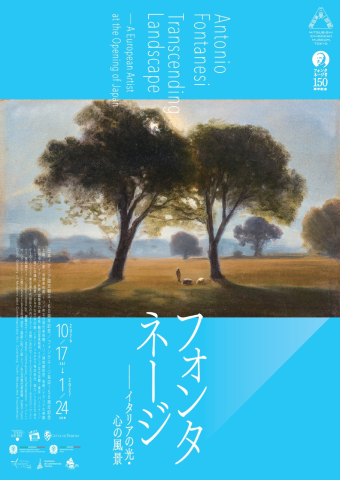 坂本 眞一 『イカロスの筆』特別セット券